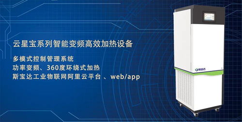 赤峰首信斯寶達電供熱技術(shù)服務(wù)中心開放，誠邀業(yè)界同仁參觀交流